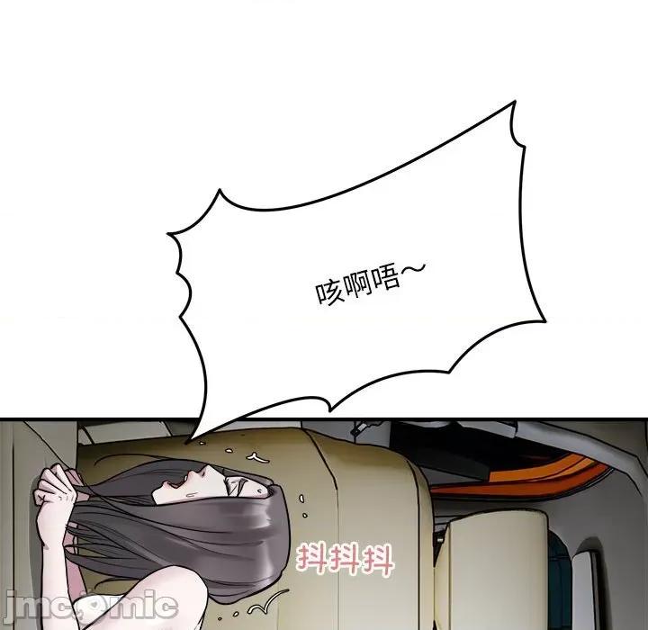 好运出租车 好运出租车-好运出租车 第25话 第95页