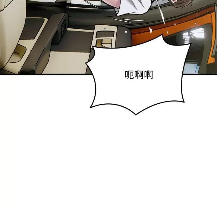 好运出租车 好运出租车-好运出租车 第25话 第97页