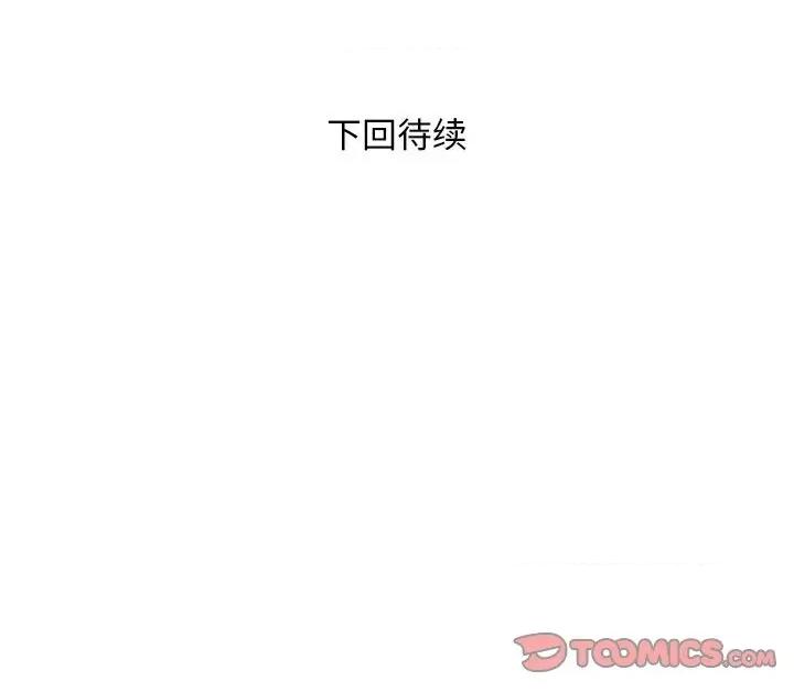 好运出租车 好运出租车-好运出租车 第25话 第98页