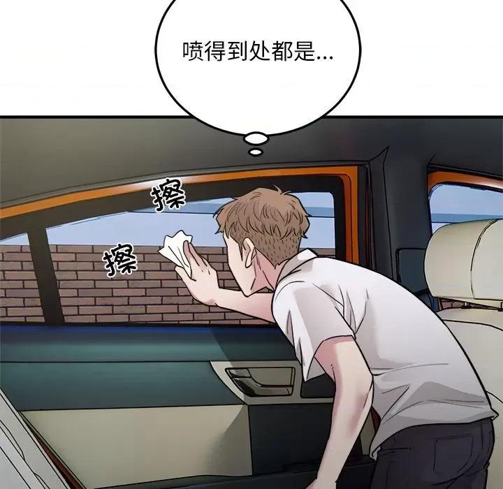 好运出租车 好运出租车-好运出租车 第26话 第9页