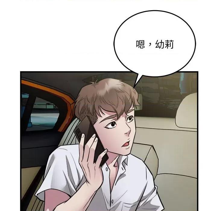 好运出租车 好运出租车-好运出租车 第26话 第12页