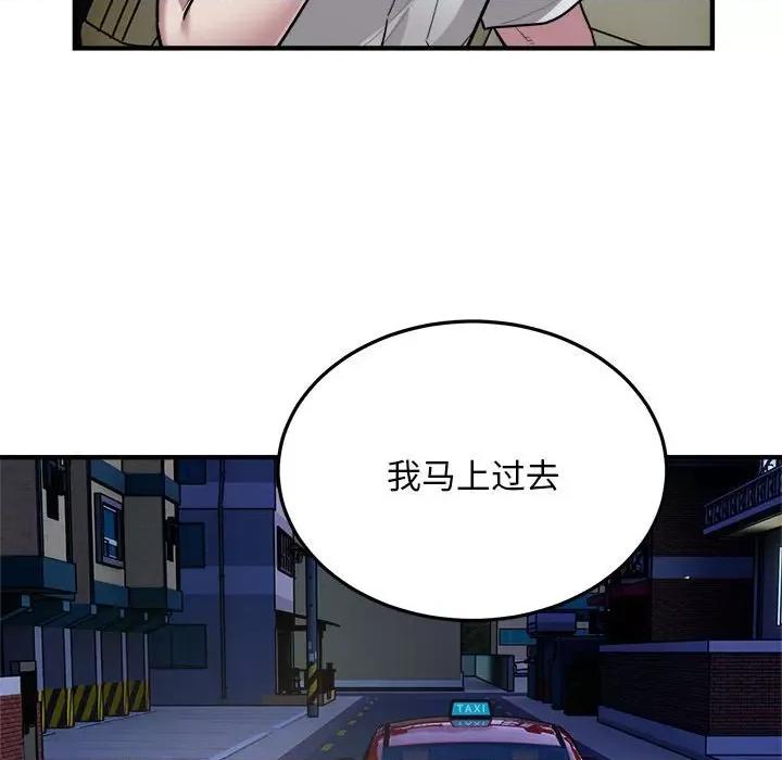 好运出租车 好运出租车-好运出租车 第26话 第13页