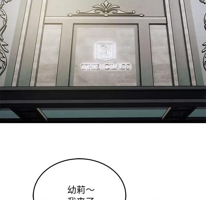 好运出租车 好运出租车-好运出租车 第26话 第16页