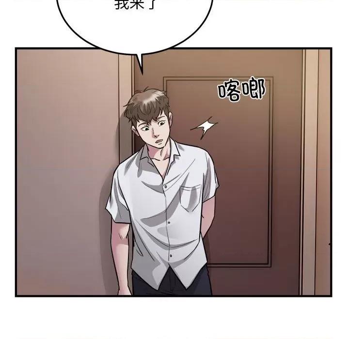 好运出租车 好运出租车-好运出租车 第26话 第17页