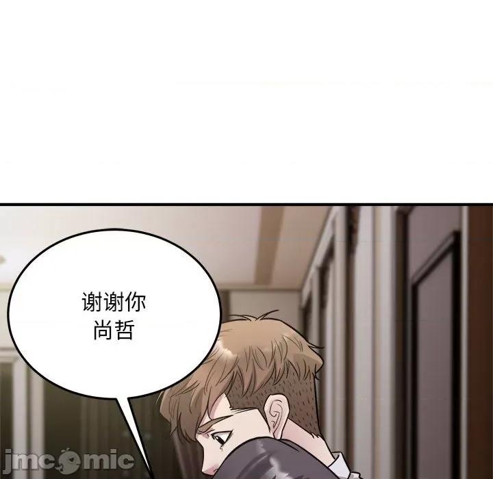 好运出租车 好运出租车-好运出租车 第26话 第20页