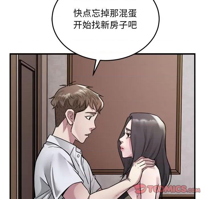 好运出租车 好运出租车-好运出租车 第26话 第22页