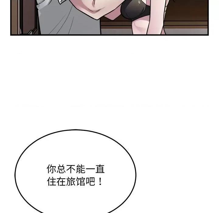 好运出租车 好运出租车-好运出租车 第26话 第23页