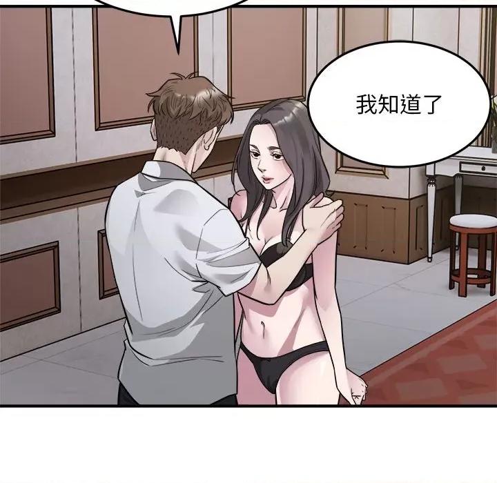 好运出租车 好运出租车-好运出租车 第26话 第24页