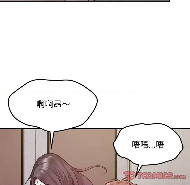 好运出租车 好运出租车-好运出租车 第26话 第46页