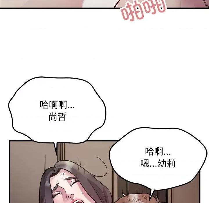 好运出租车 好运出租车-好运出租车 第26话 第64页