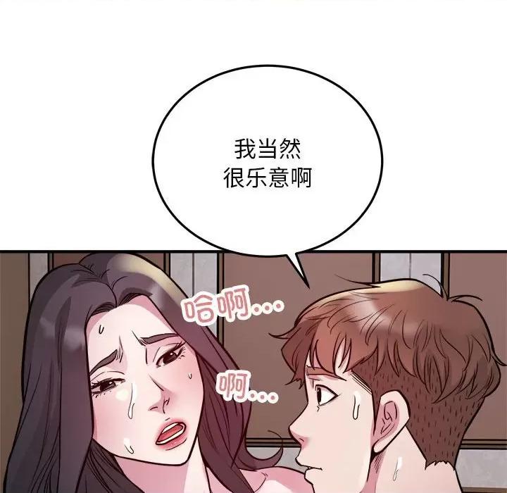 好运出租车 好运出租车-好运出租车 第26话 第68页
