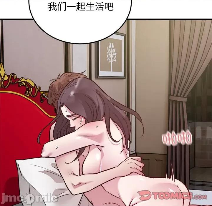 好运出租车 好运出租车-好运出租车 第26话 第70页