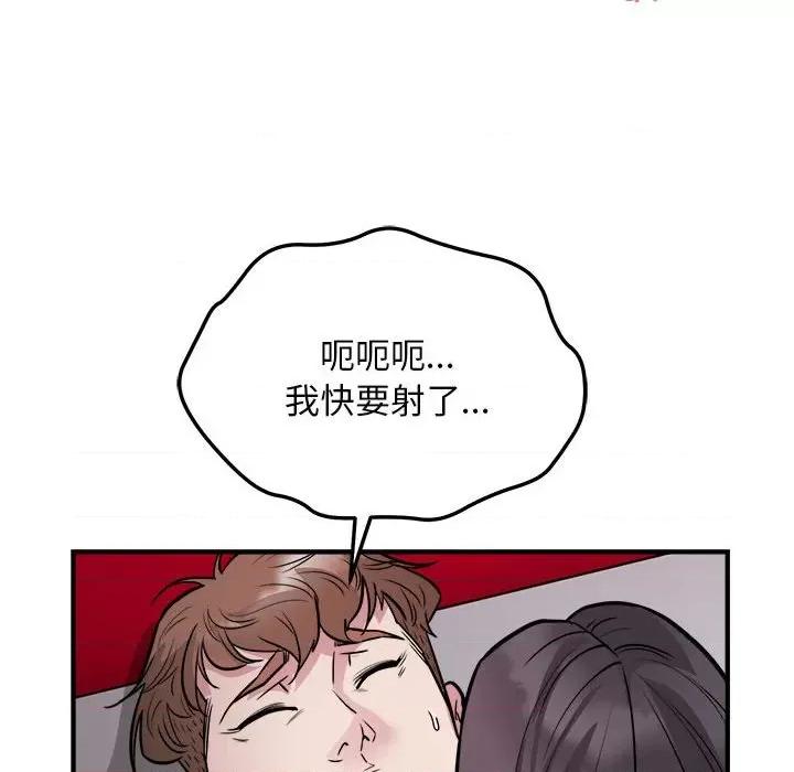 好运出租车 好运出租车-好运出租车 第26话 第73页