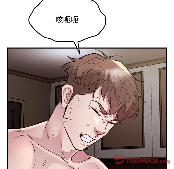 好运出租车 好运出租车-好运出租车 第26话 第78页
