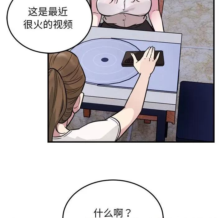 好运出租车 好运出租车-好运出租车 第26话 第91页