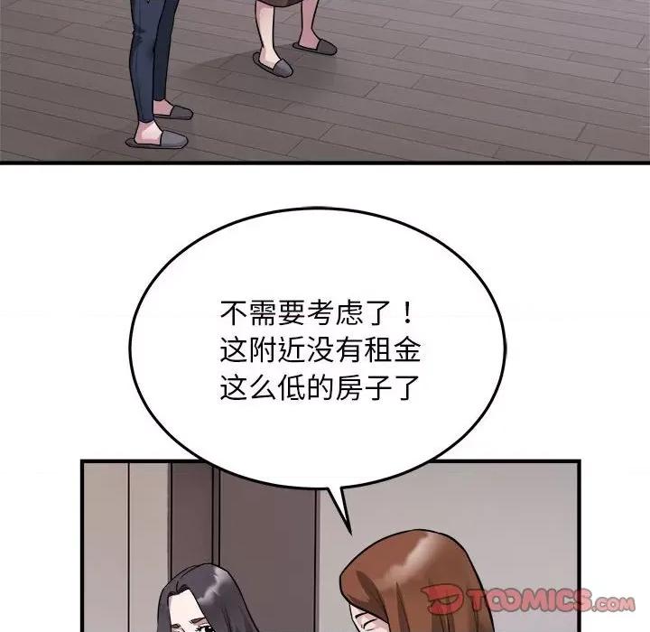 好运出租车 好运出租车-好运出租车 第27话 第6页