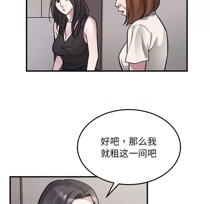 好运出租车 好运出租车-好运出租车 第27话 第7页