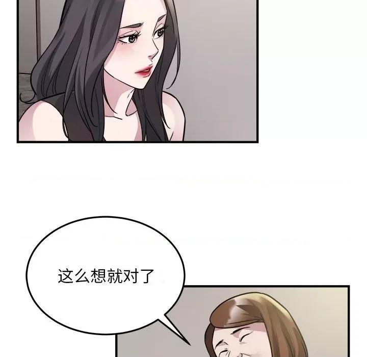 好运出租车 好运出租车-好运出租车 第27话 第8页