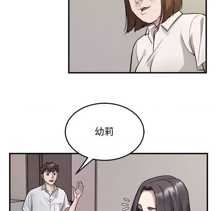 好运出租车 好运出租车-好运出租车 第27话 第9页
