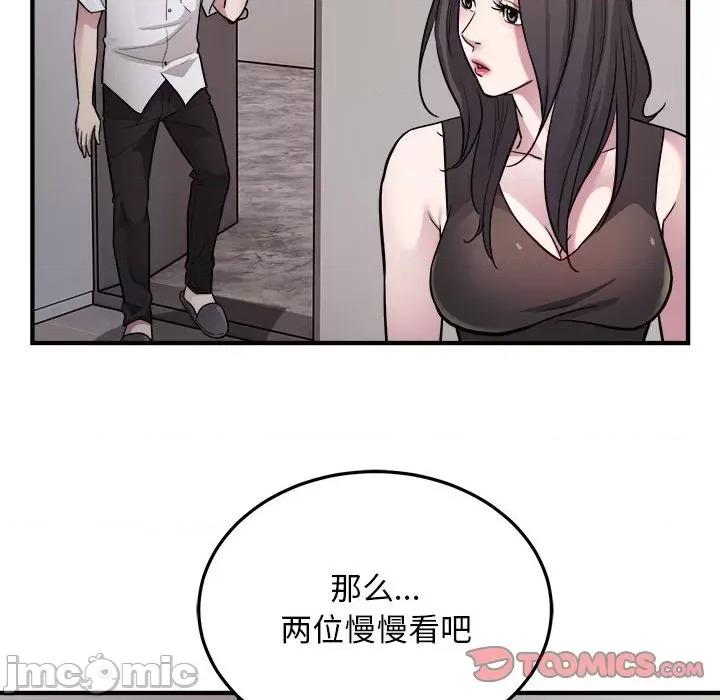 好运出租车 好运出租车-好运出租车 第27话 第10页