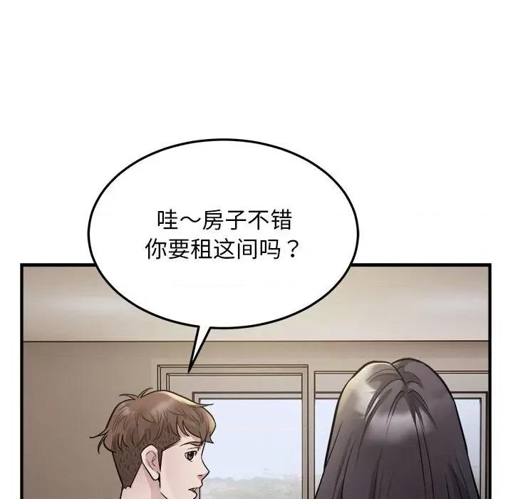 好运出租车 好运出租车-好运出租车 第27话 第12页