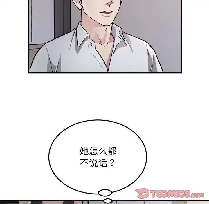 好运出租车 好运出租车-好运出租车 第27话 第14页