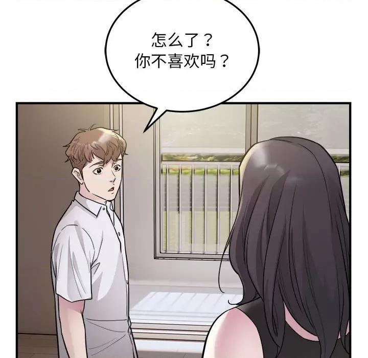 好运出租车 好运出租车-好运出租车 第27话 第16页