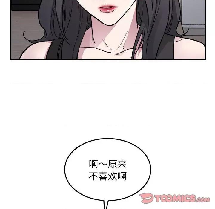 好运出租车 好运出租车-好运出租车 第27话 第18页