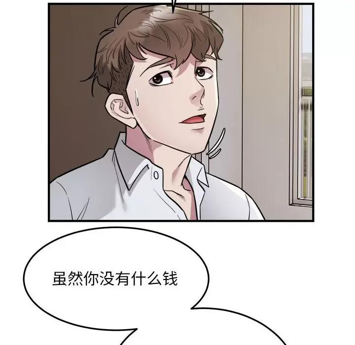 好运出租车 好运出租车-好运出租车 第27话 第19页