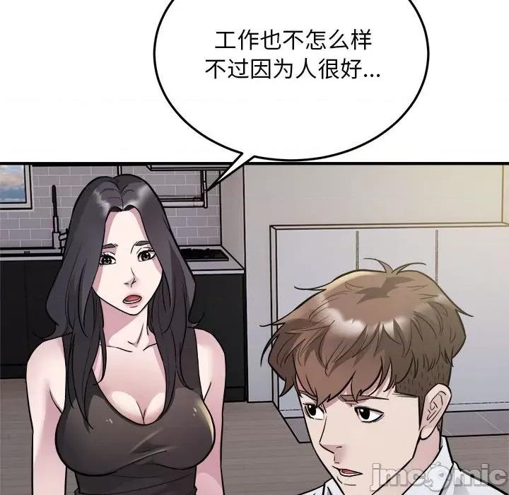 好运出租车 好运出租车-好运出租车 第27话 第20页