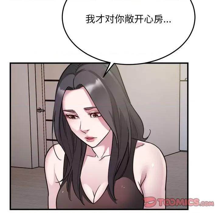 好运出租车 好运出租车-好运出租车 第27话 第22页