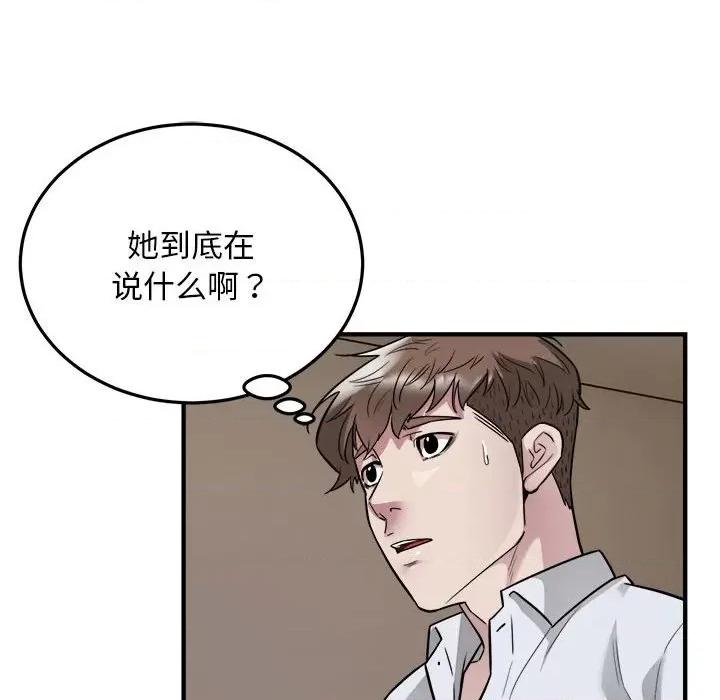 好运出租车 好运出租车-好运出租车 第27话 第23页