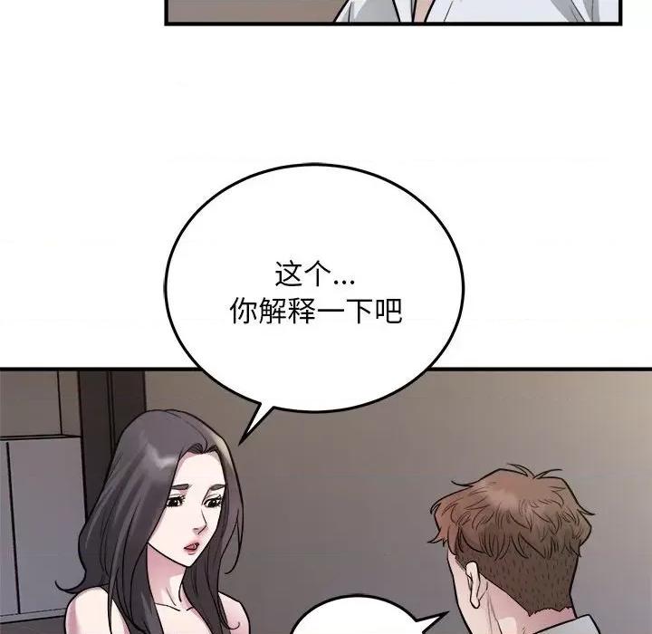 好运出租车 好运出租车-好运出租车 第27话 第24页
