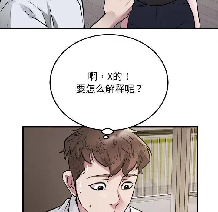 好运出租车 好运出租车-好运出租车 第27话 第29页
