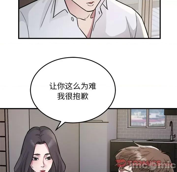 好运出租车 好运出租车-好运出租车 第27话 第30页