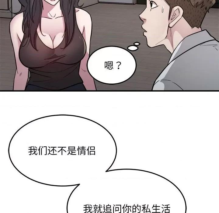 好运出租车 好运出租车-好运出租车 第27话 第31页