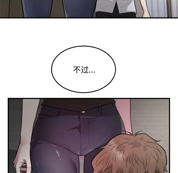 好运出租车 好运出租车-好运出租车 第27话 第33页