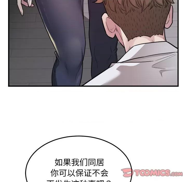好运出租车 好运出租车-好运出租车 第27话 第34页