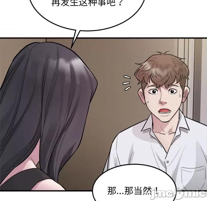 好运出租车 好运出租车-好运出租车 第27话 第35页