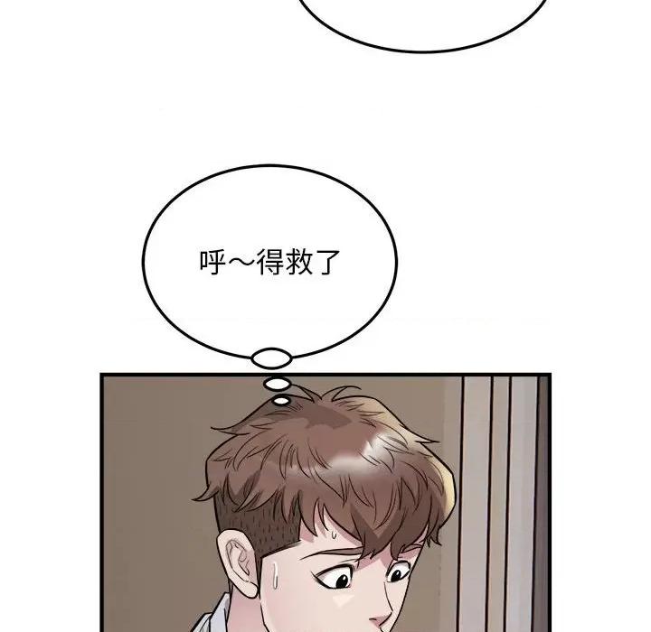 好运出租车 好运出租车-好运出租车 第27话 第36页