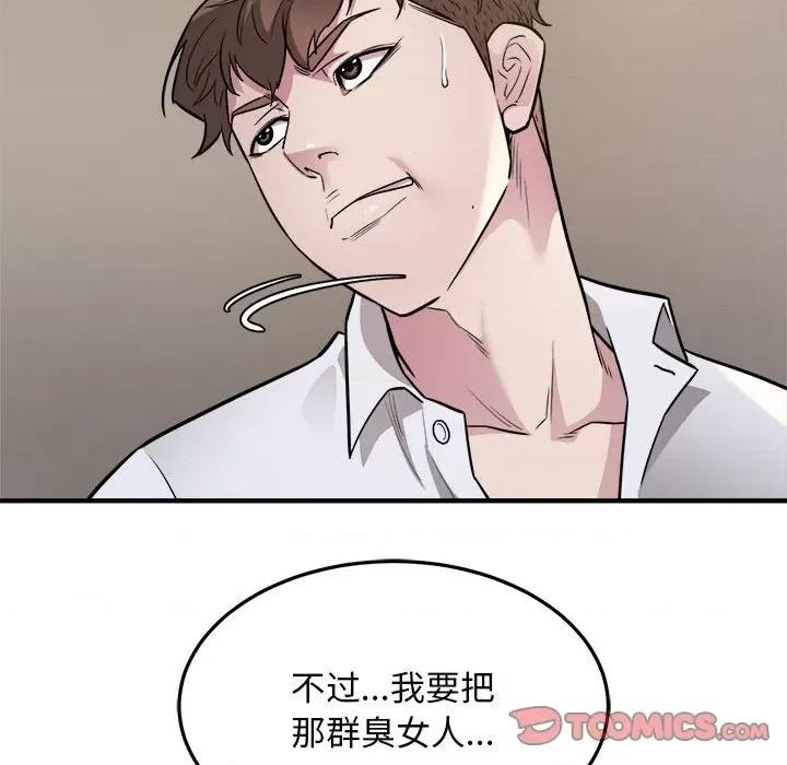 好运出租车 好运出租车-好运出租车 第27话 第38页