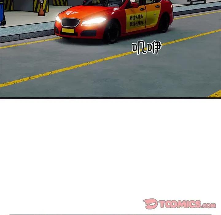 好运出租车 好运出租车-好运出租车 第27话 第42页