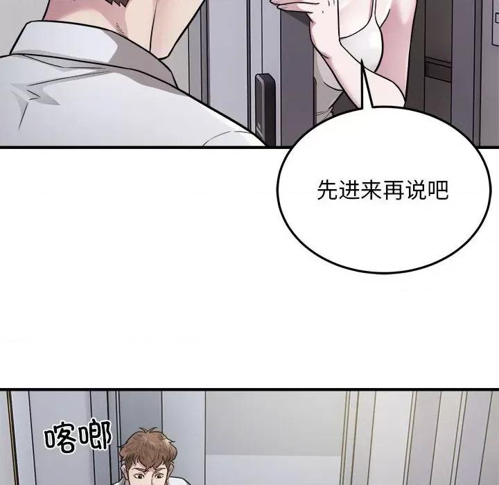 好运出租车 好运出租车-好运出租车 第27话 第49页