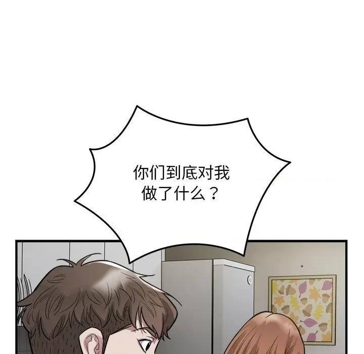 好运出租车 好运出租车-好运出租车 第27话 第51页