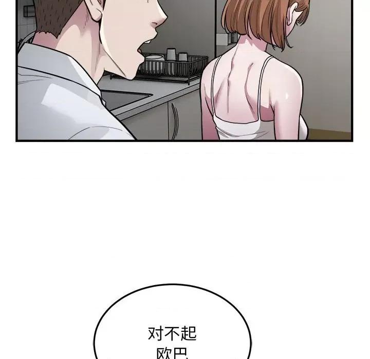 好运出租车 好运出租车-好运出租车 第27话 第52页