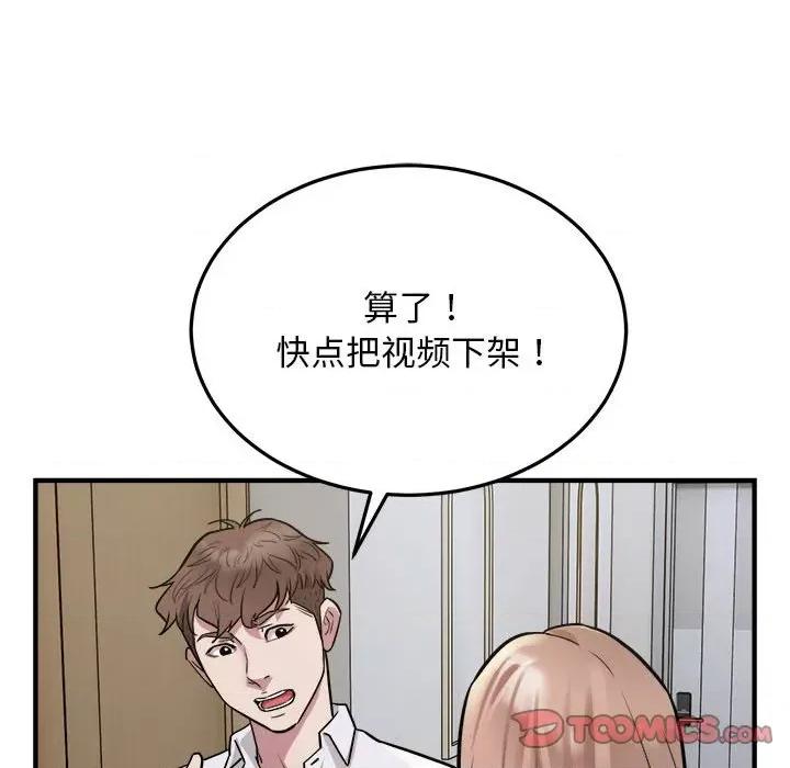 好运出租车 好运出租车-好运出租车 第27话 第54页