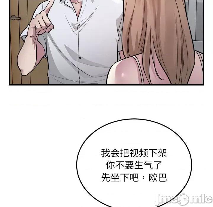 好运出租车 好运出租车-好运出租车 第27话 第55页