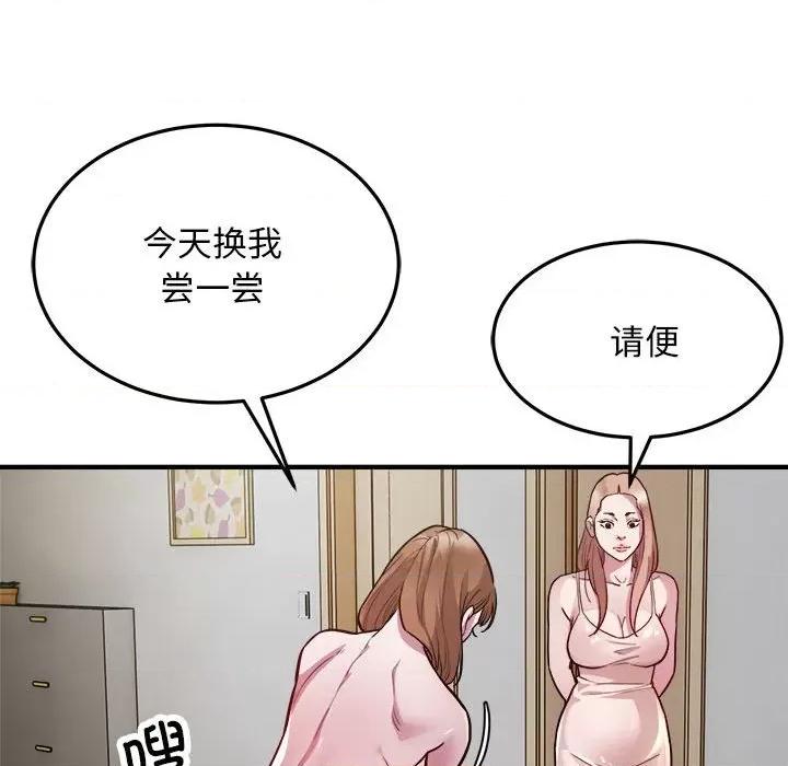 好运出租车 好运出租车-好运出租车 第27话 第67页
