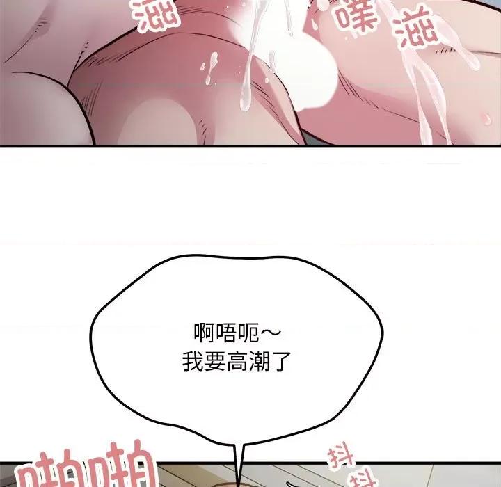 好运出租车 好运出租车-好运出租车 第27话 第83页