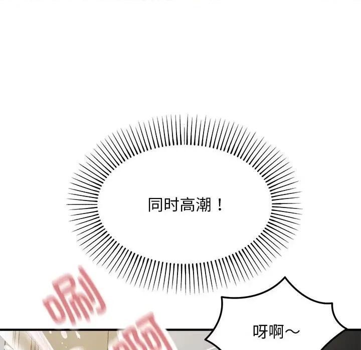 好运出租车 好运出租车-好运出租车 第27话 第91页